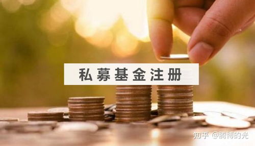 私募证券基金管理人注册资本实缴要求 私募投资